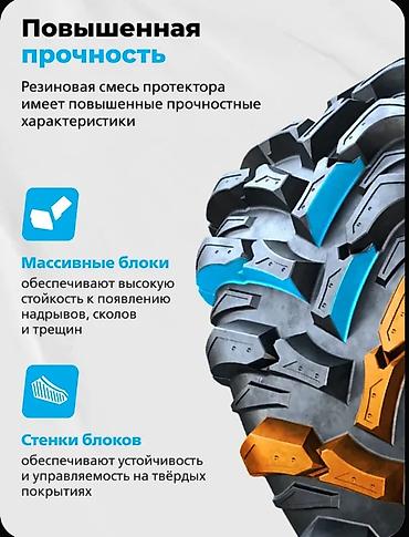 Мототехника: Новая резина для квадроцикла. Обмена нет. Разноширокая. Размер 27х9х12 — 1