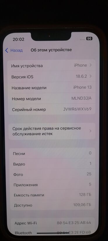 Apple iPhone: IPhone 13, Б/у, 128 ГБ, Старлайт, Зарядное устройство, Защитное стекло, Чехол, 85 % — 8