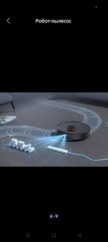 Роботы-пылесосы: Робот-пылесос Сухая, Смешанная, Умный дом, Составление плана помещения, Уборка по расписанию at lalafo.kg — 6 Роботы-пылесосы: Робот-пылесос Сухая, Смешанная, Умный дом, Составление плана помещения, Уборка по расписанию — 6