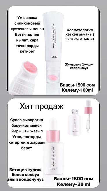 Парфюмерия: Набор ESSENS: парфюм и уход Состав: - Парфюм ESSENS, концентрация 20% — 19