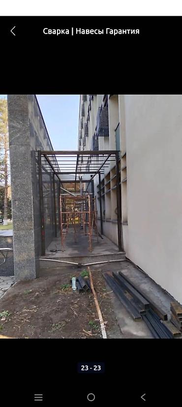 Сварка: Сварка | Навесы Гарантия — 12