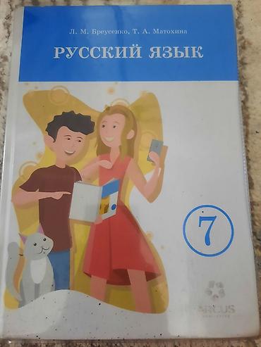 Учебники: Набор школьных учебников: 1) Химия, 8 класс — Г. Е. Рудзитис, Ф. Г — 6