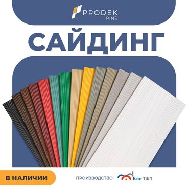 Сайдинги: Сайдинги для Крыша, Фиброцементный, Новый — 6