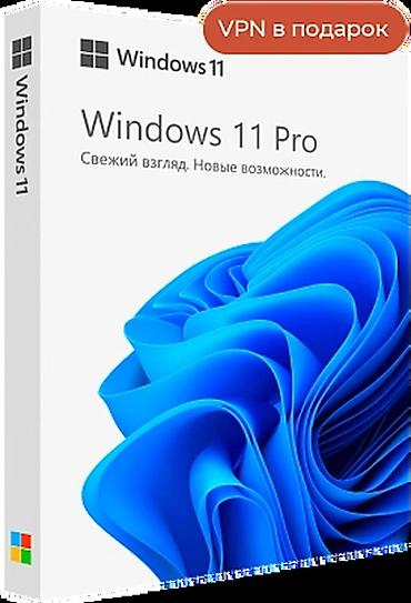 microsoft surface pro 4: Акция ! Продаю лицензии Misrosoft по лучшей цене. Если вам надоела — 5