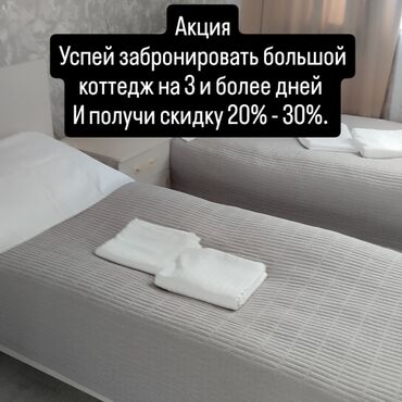 дом на иссык куле купить: Номер, КЕМЕГЕ Тамчы, Балдар аянтчасы, Унаа токтотуучу жай, унаа туруучу жай, Коргоодогу аймак