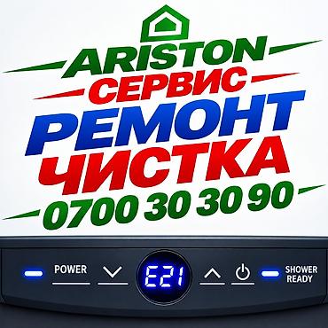 Ремонт аристонов
Ремонт аристонов
Ремонт аристонов
Ремонт аристонов at lalafo.kg Ремонт аристонов
Ремонт аристонов
Ремонт аристонов
Ремонт аристонов