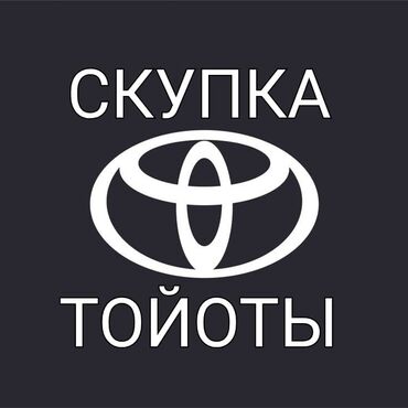 Audi: Скупка автомобилей 24/7 Купим твое авто по самым выгодным ценам 😉🤙🏻