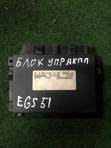 benq siemens: Блок управления АКПП (EGS51) для Mercedes-Benz. Характеристики: - — 1