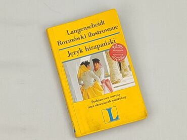 Book, genre - Educational, condition - Perfect