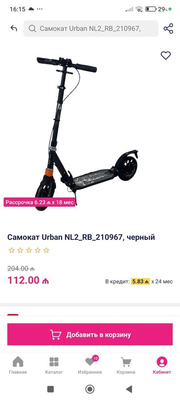Маски, очки: Urban skuter 120manata alinmish samokat,maksimal çəki