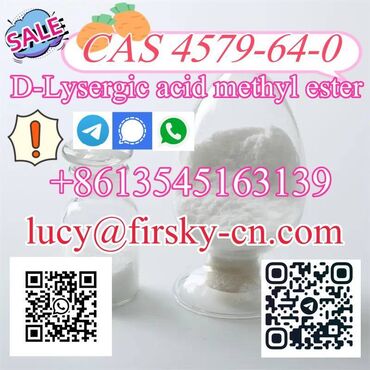 Реклама, печать: Factory supply D-Lysergic Acid Methyl Ester Cas 4579-64-0 with fast