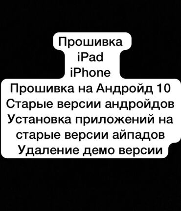 айпат 11 про: Планшет, Apple, 5G, Б/у, Детский