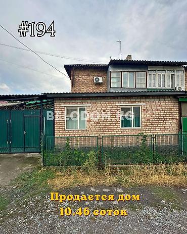 🏠Продается дом в с. Беловодское Верхняя зона 🟡Стены кирпичные