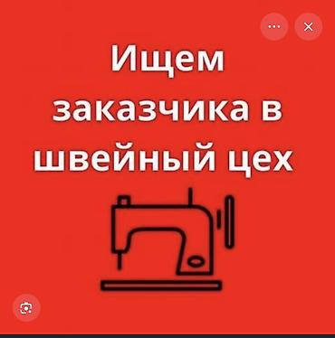 швея аламедин 1: Кардар издөө — 1