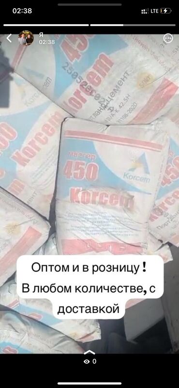 цемент кг: В тоннах, Хендай портер, Зил портер, Камаз, Бесплатная доставка
