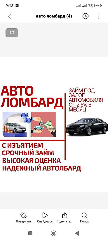 autoagent kg: Автоломбард | Займ — 1