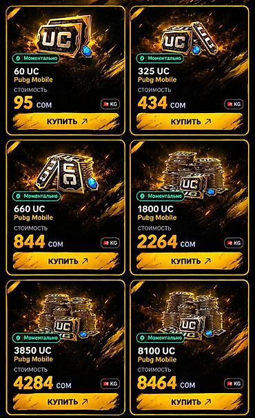 оюн ойноп акча тап: ПАБГ МАГАЗИН — цифровые товары для PUBG Mobile Доступны: - UC — 2