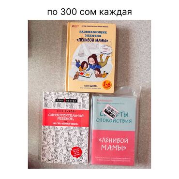гдз прописи 1 класс воронина 4 часть ответы: Книги для мам: Анна Быкова. Развивающие занятия Ленивой мамы