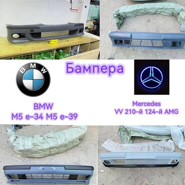 датчик для машины: Бампер Передний BMW