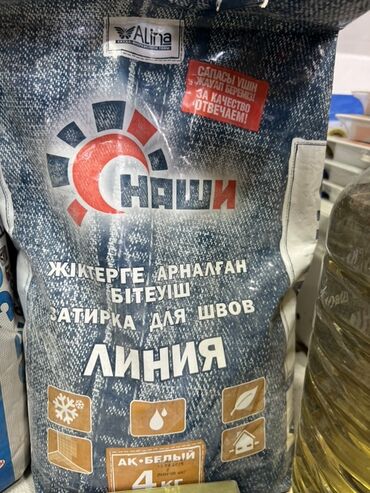 яблочный уксус домашний: Затирка для швов "Линия" от Alina, предназначенная для выполнения