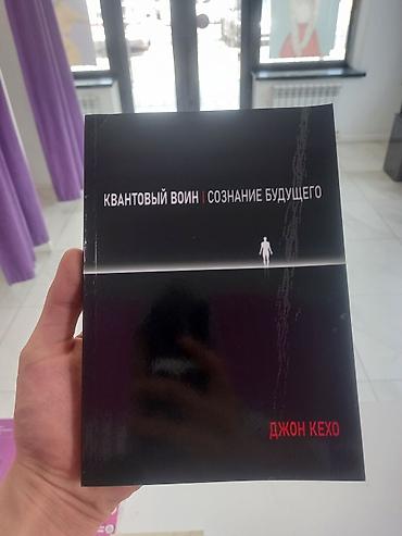 Саморазвитие и психология: 🔥 РАСПРОДАЖА 🔥 📚 топовые книги по саморазвитию, психологии и финансам — 20