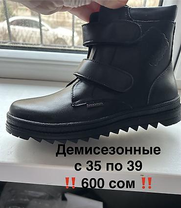 Детская обувь: ЛИКВИДАЦИЯ ‼️ новая детская и подростковая обувь ( закрыли магазин) ‼️ — 24