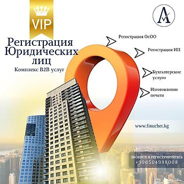 Юридические услуги | Трудовое право, Финансовое право | Консультация, Аутсорсинг