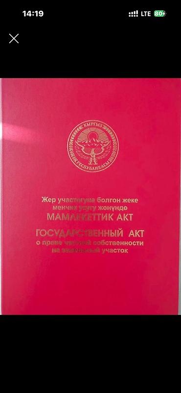 Куплю земельный участок: Продаю дом 5комн район Разнапром кухня отдельно хоз постройки .душ — 1