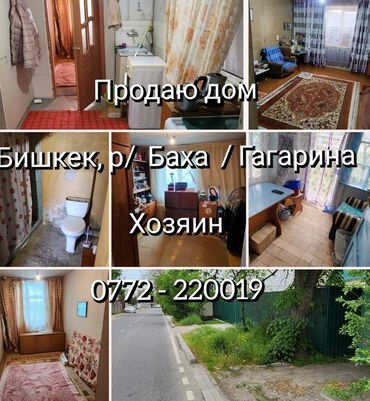 Продажа домов: Полдома, 45 м², 3 комнаты, Собственник