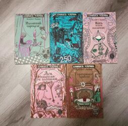 Детские книги: Продаю детские книги — 8