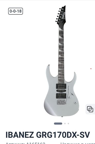 микрофон для стрима: Ibanez GRG170DX SV, SHS, SuperStrat (Original)!!!