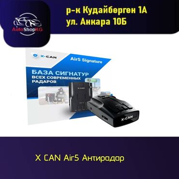 видеорегистратор навигатор антирадар 3в1 купить: Лазер/радар-детектор с GPS-приемником Air 5 Signature делает процесс