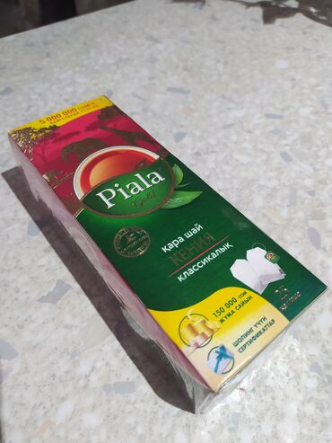 капсульный кофе: Продается черный чай в пакетиках Пиала. Упаковка 25 штук 50 сом. Можно
