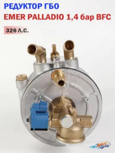 ГБО: ГБО, Новый — 10