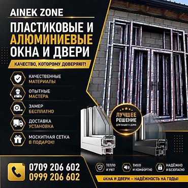 smart open: Пластиковые и алюминиевые окна и двери AINEK ZONE - Изготовление на — 1