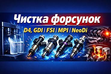 форсунки на 124: Чистка форсунок топливной системы: Наш сайт: https://autofuel.su/ -D4 — 6