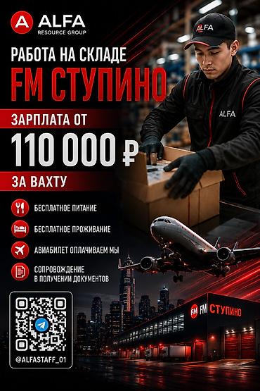 упоковщик: Требуется Упаковщик, Оплата: Ежемесячно, Без опыта — 1