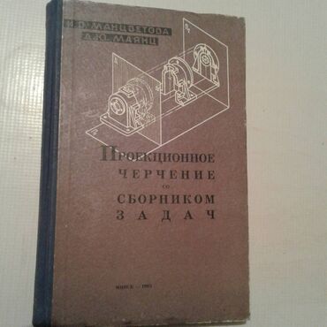 Digər kitablar və jurnallar: Разные книги: Учебное пособие по русскому языку и литературе. Одна — 15