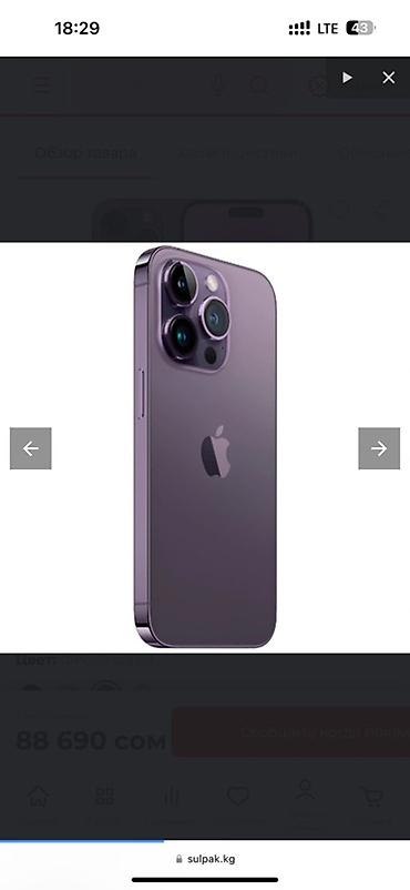 gpd win max 2: IPhone 14 Pro Max, Б/у, 256 ГБ, Deep Purple, Защитное стекло, Чехол, 79 % — 1