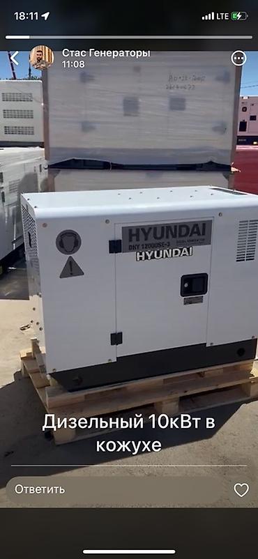 Генераторы: Генераторы BS Power и Hyundai — решения для бесперебойного — 4