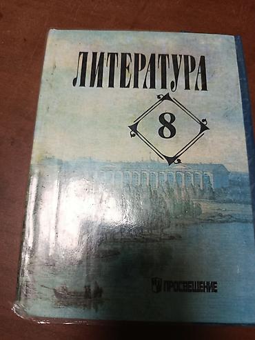 solutions elementary: Русский язык, 8 класс, Б/у — 1