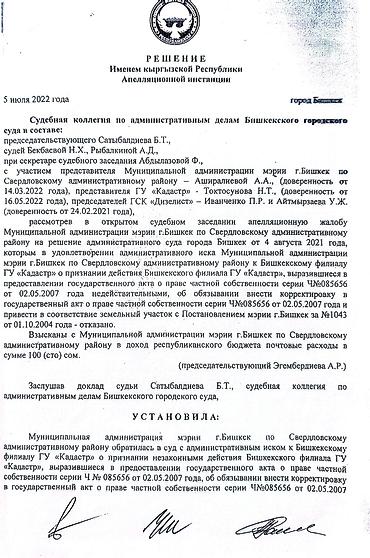 павелены: Осторожно! Покупка и аренда гаражей в ГСК «Дизелист» крайне опасны — 3