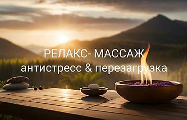 Массаж: Массаж | Лечебный массаж — 2