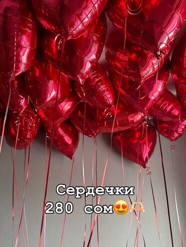 Шары: Шарики на любой повод — стильные наборы для оформления помещений и — 12