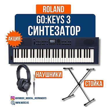 nomad: Акция!!! Синтезатор Roland GO:KEYS 3 (TURQUOISE) + стойка Nomad — 3