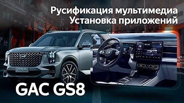 aion: Русификация AION — всё по-русски! 🚘 Ваш AION стал ещё удобнее! Мы — 2