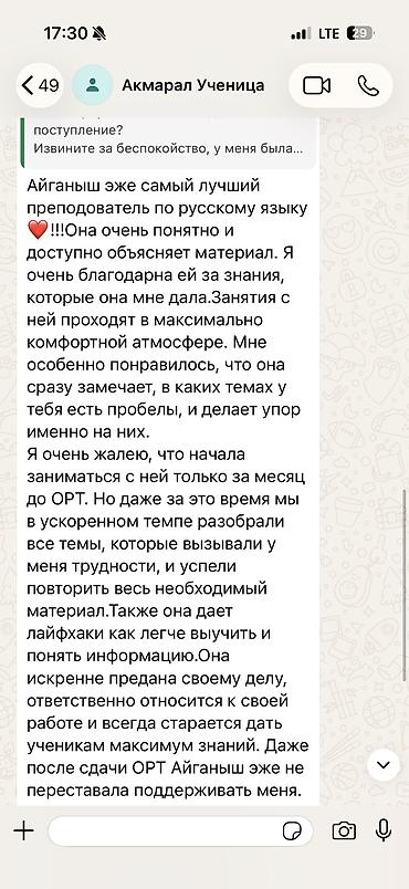 репетитор русского: Репетитор по грамматике русского языка, ОНЛАЙН И ОФФЛАЙН УРОКИ — 7