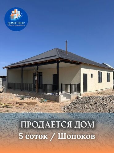 купить дом село ленинское: Үй, 130 кв. м, 3 бөлмө, Кыймылсыз мүлк агенттиги, Дизайнердик оңдоо