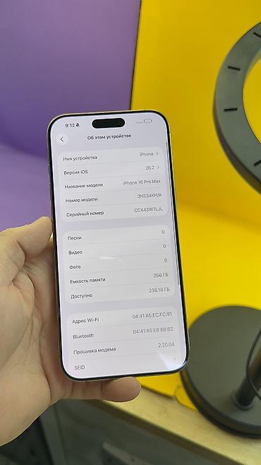 Apple iPhone: IPhone 16 Pro Max, Б/у, 256 ГБ, 97 % — 16