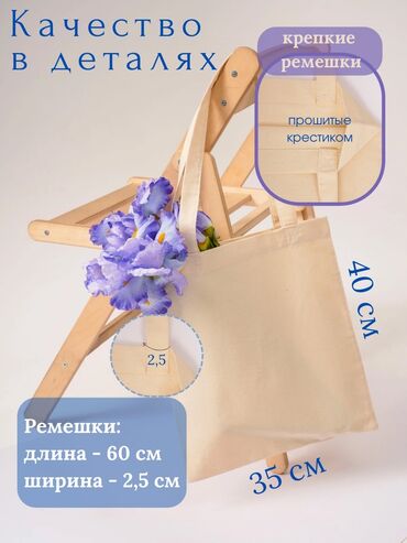 Шопперы: Шоппер, Новый, Материал: Саржа, Унисекс — 13